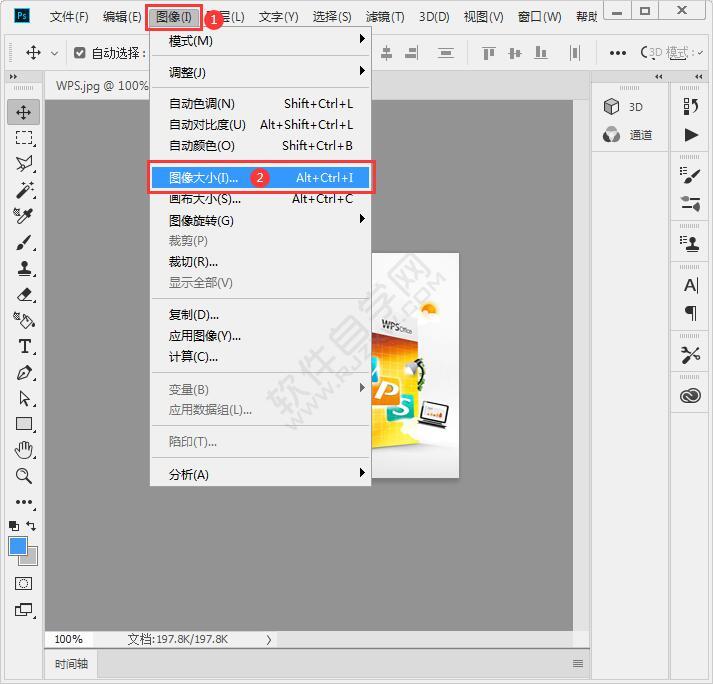 PS圖片大小怎么調(diào)