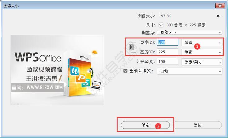 PS圖片大小怎么調(diào)