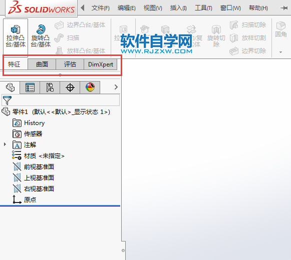 solidworks沒有草圖工具怎么找回來(lái)