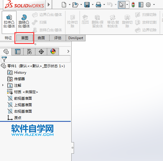solidworks沒有草圖工具怎么找回來(lái)