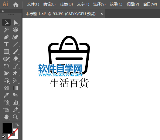 生活百貨標(biāo)識(shí)簡(jiǎn)筆畫(huà)的繪制方法