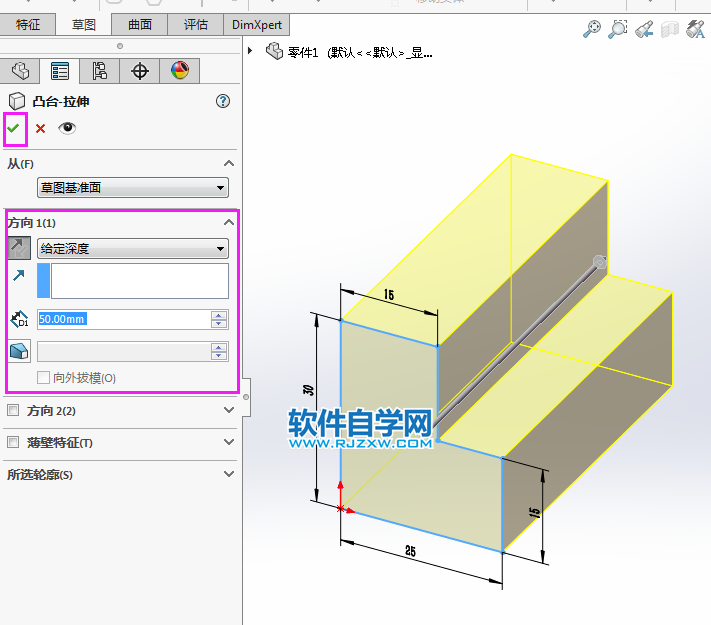 solidworks兩步就可以完成的實例練習(xí)