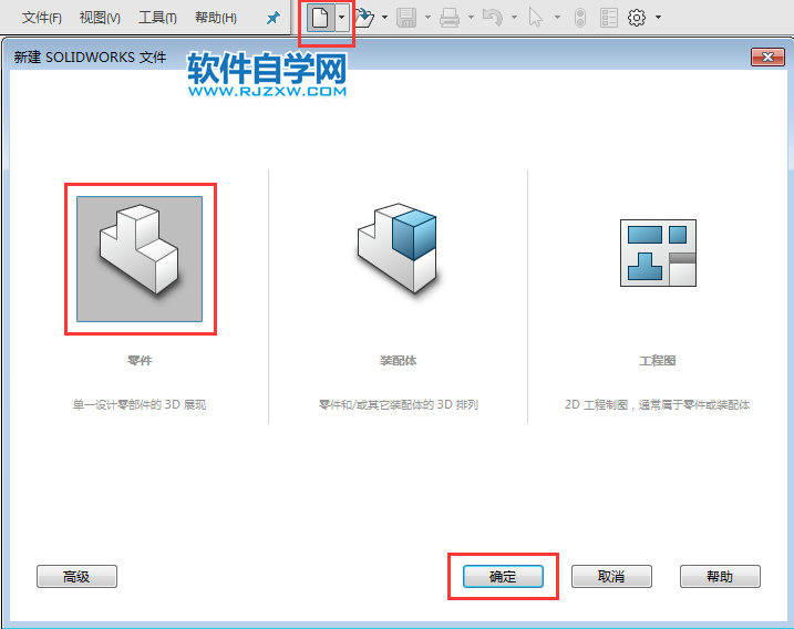 solidworks新手玩好等距實(shí)體偏移好練習(xí)