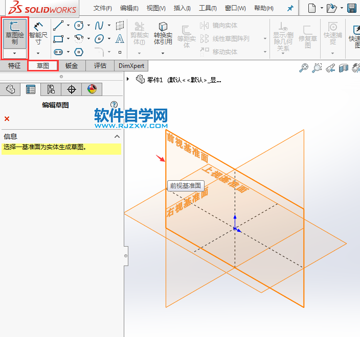 solidworks繪制草圖繪制對(duì)稱圖