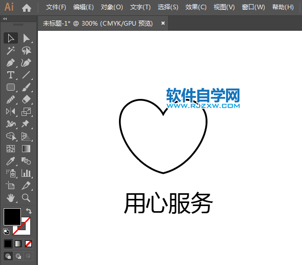 ai怎么設(shè)計用心服務(wù)APP圖標