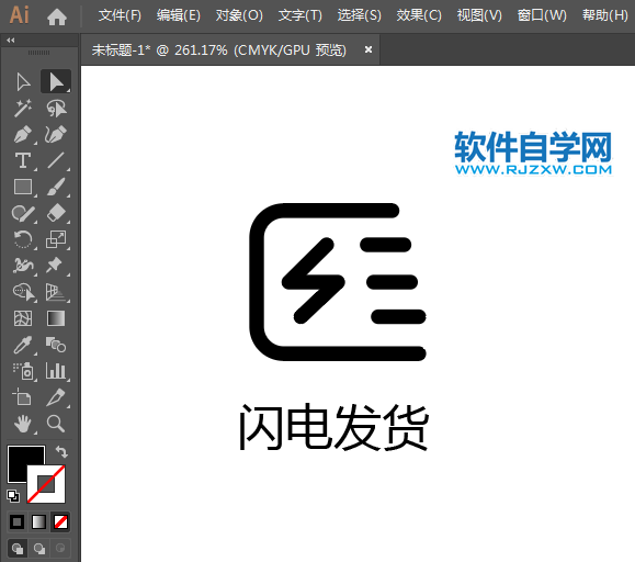 ai設(shè)計(jì)閃電發(fā)貨APP圖標(biāo)
