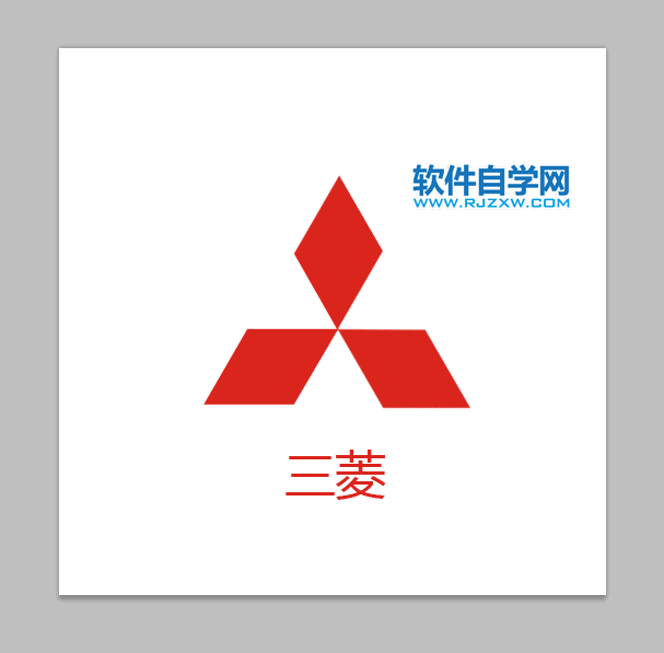 ps怎么設(shè)計(jì)三菱LOGO
