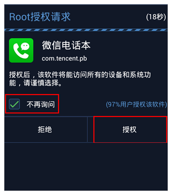 微信電話本為什么通話記錄/聯(lián)系人/短信為空？打不了電話發(fā)不了短信？首頁