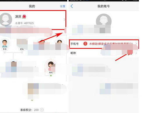 水滴寶寶怎么綁定手機(jī)號 具體操作流程