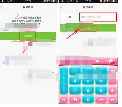 水滴寶寶怎么綁定手機(jī)號 具體操作流程