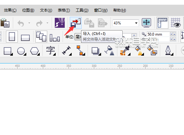 怎么在cdr圖框里按比例調整內容