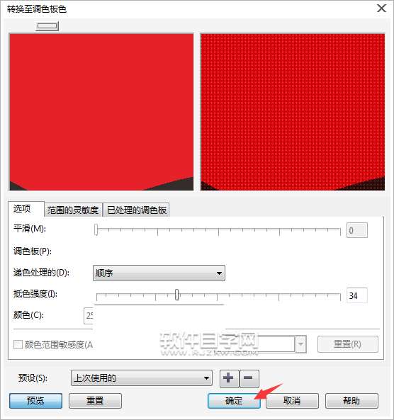cdr怎么轉(zhuǎn)XPM格式