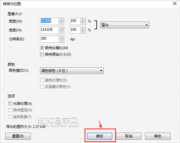 cdr怎么轉(zhuǎn)XPM格式
