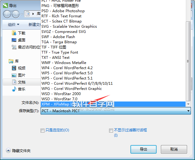 cdr怎么轉(zhuǎn)XPM格式
