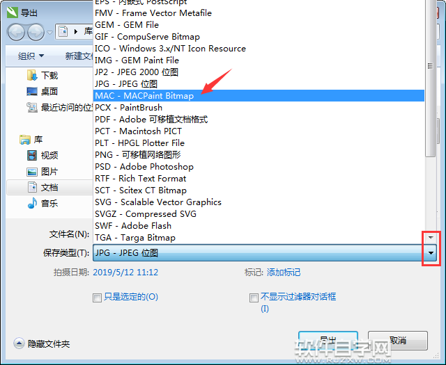 cdr怎么轉(zhuǎn)mac格式