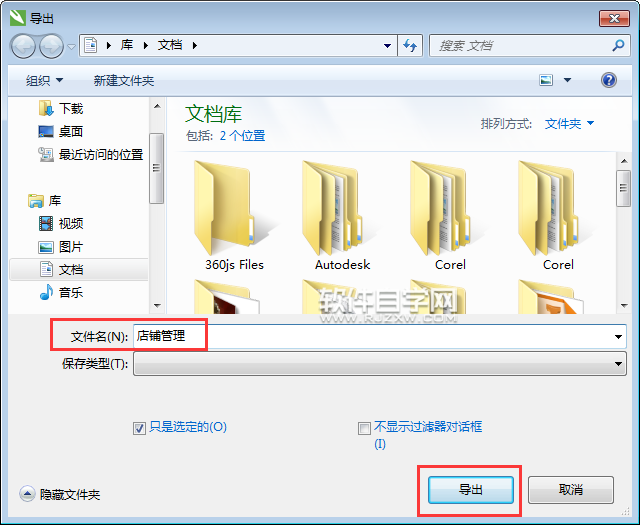 cdr怎么轉(zhuǎn)成IMG格式