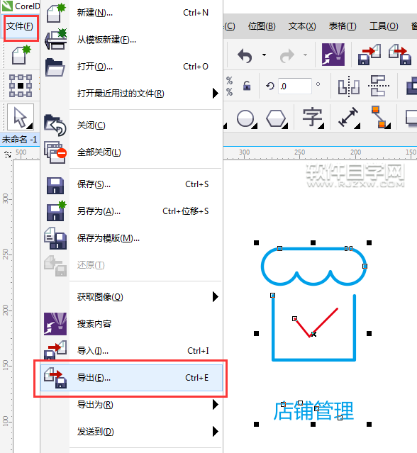 cdr怎么轉(zhuǎn)成IMG格式