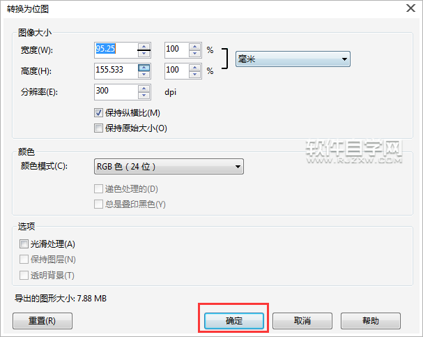 cdr怎么轉(zhuǎn)成IMG格式
