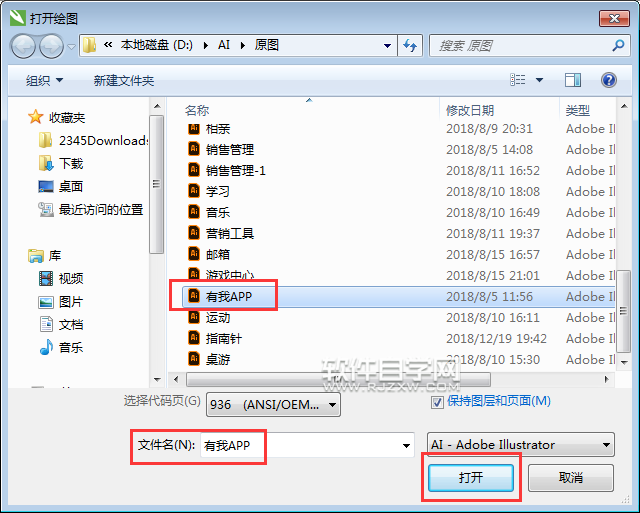 cdr怎么打開(kāi)ai文件
