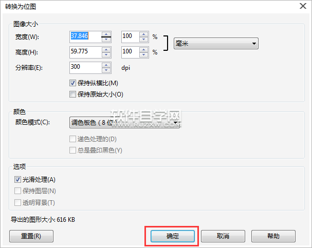 cdr格式怎么轉(zhuǎn)換成MBP格式