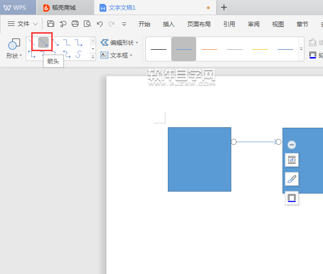 wps怎么畫(huà)箭頭