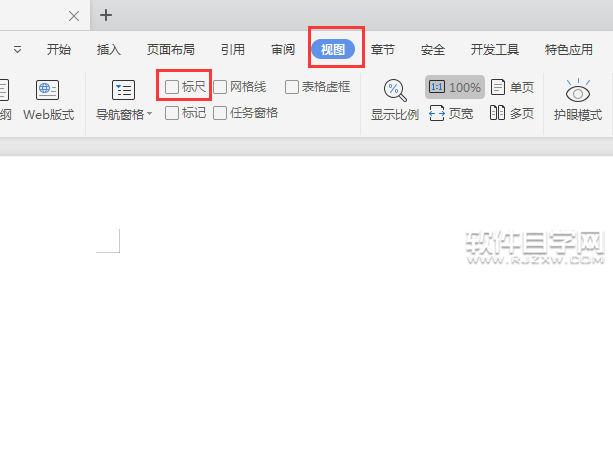 wps中標(biāo)尺在哪里怎么調(diào)出來