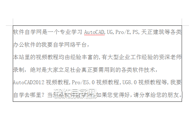 wps怎么給所有段落只加一個(gè)邊框