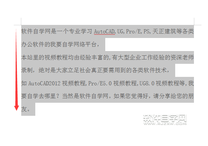 wps段落邊框怎么設(shè)置