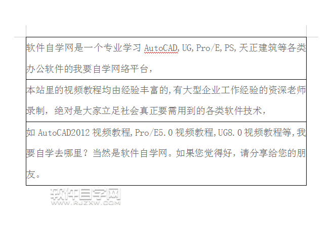 wps段落邊框怎么設(shè)置