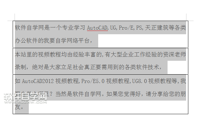 wps段落邊框怎么設(shè)置