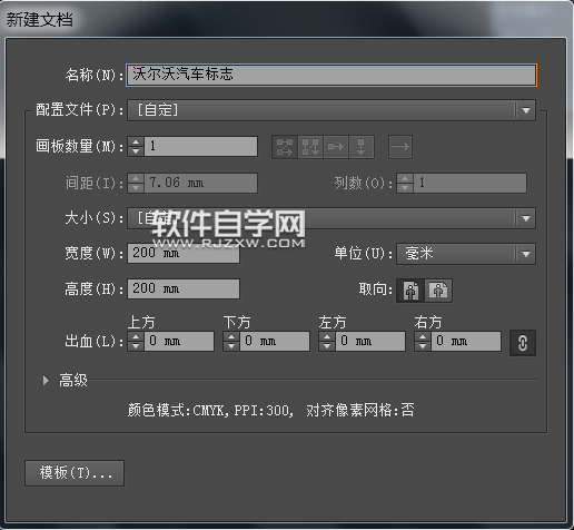 ai如何設(shè)計(jì)沃爾沃車(chē)標(biāo)