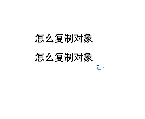 wps文本復制粘貼用不了怎么辦