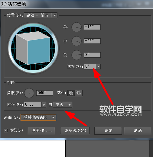 AI怎么設(shè)計立體酒瓶