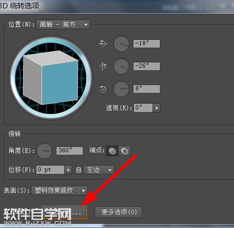 AI怎么設(shè)計立體酒瓶