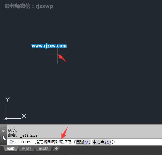 CAD怎么以軸和端點的方法創(chuàng)建橢圓