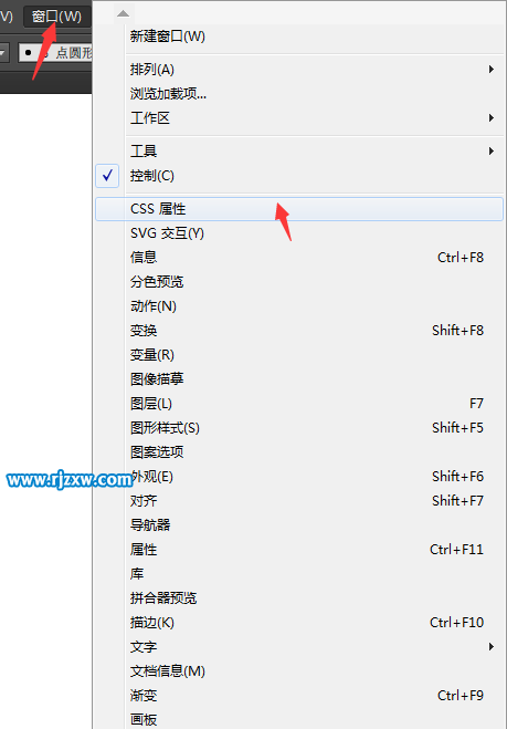 AI的CSS屬性面板在哪里怎么打開(kāi)