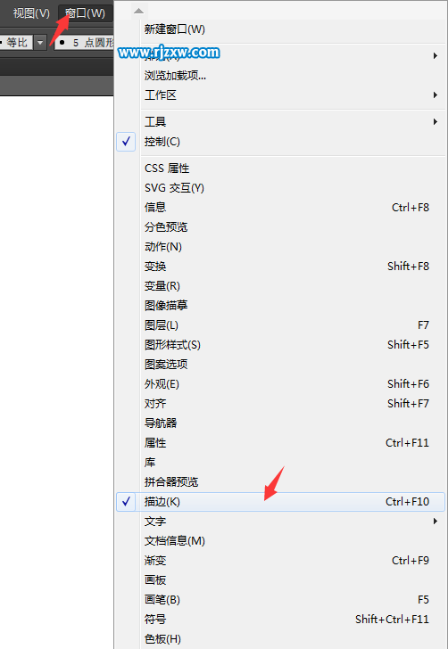 AI描邊面板在哪里怎么打開(kāi)