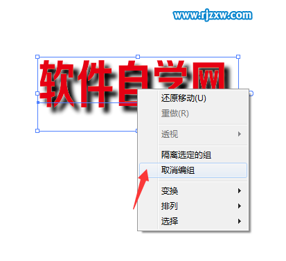 ai中擴(kuò)展外觀有什么用能分離ai文字與陰影嗎？