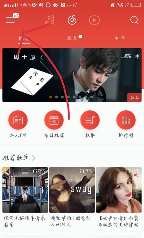 怎么識(shí)別視頻中的背景音樂
