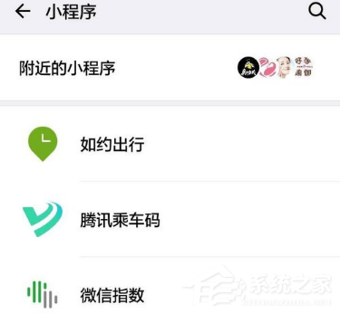 微信查詢公交到站時(shí)間方法 微信如何查詢公交到站時(shí)間