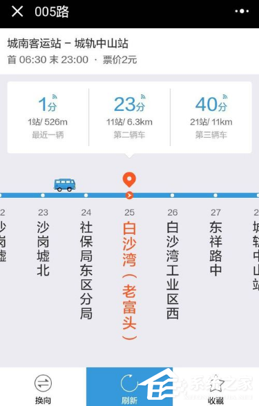 微信查詢公交到站時(shí)間方法 微信如何查詢公交到站時(shí)間