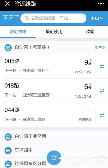 微信查詢公交到站時(shí)間方法 微信如何查詢公交到站時(shí)間