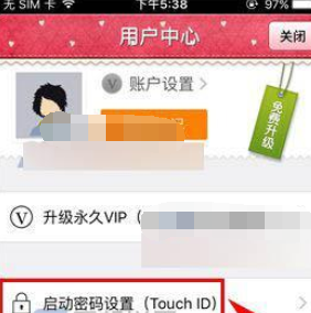 青蔥日記如何設置密碼？具體操作步驟