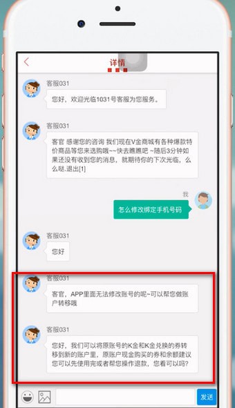 肯德基APP如何更改手機(jī)號(hào) 具體操作步驟