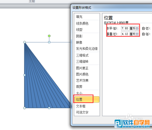 如何用ppt畫一個(gè)對(duì)稱軸圖形的旋轉(zhuǎn)動(dòng)畫