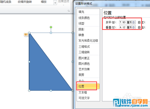 如何用ppt畫一個(gè)對(duì)稱軸圖形的旋轉(zhuǎn)動(dòng)畫