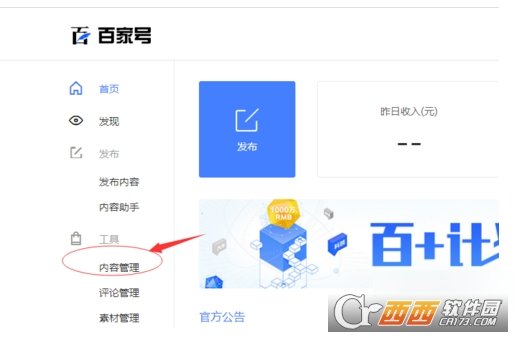 百家號怎么修改已經發(fā)布文章的標題和內容