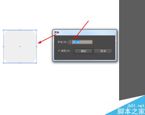 Ai教你怎么繪制卡通鉛筆圖標(biāo)
