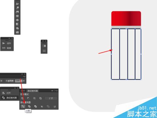 Ai教你怎么繪制卡通鉛筆圖標(biāo)