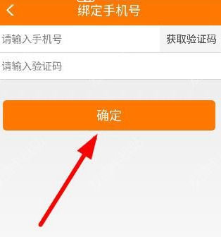 趣賺app綁定手機(jī)號的具體操作流程